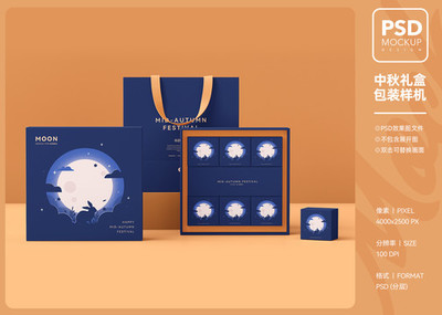 中秋禮盒包裝設(shè)計(jì) 傳統(tǒng)與現(xiàn)代的視覺盛宴